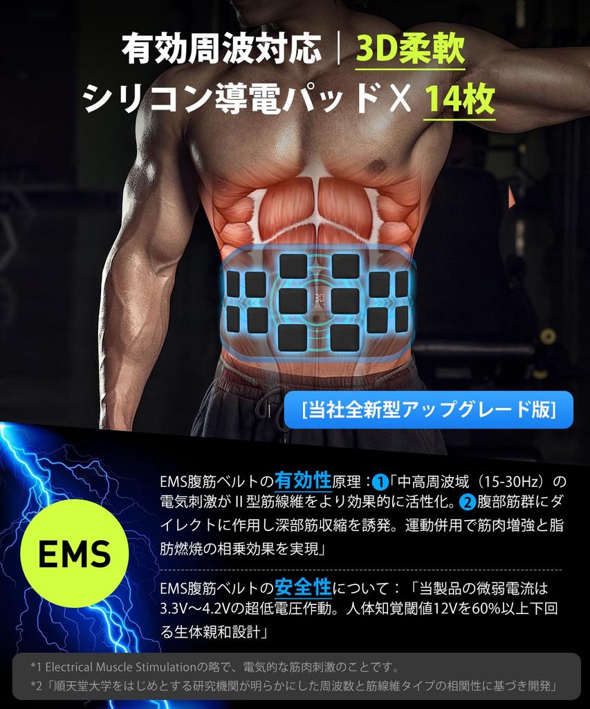 EMS Abdominal Muscle Belt, Diet Device, Abdominal Muscle Training, No Gel Sheets Required, Fits 70-117cm, 'PRO LED Controller, Real-time Calorie Displ