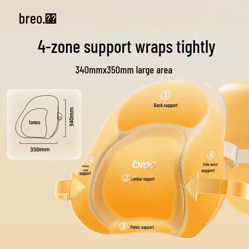 Breo B2 Waist and Back Massage Cushion CN plug (adapter included)