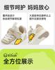 B. DUCK Little Yellow Duck Children's Casual Sports Shoes