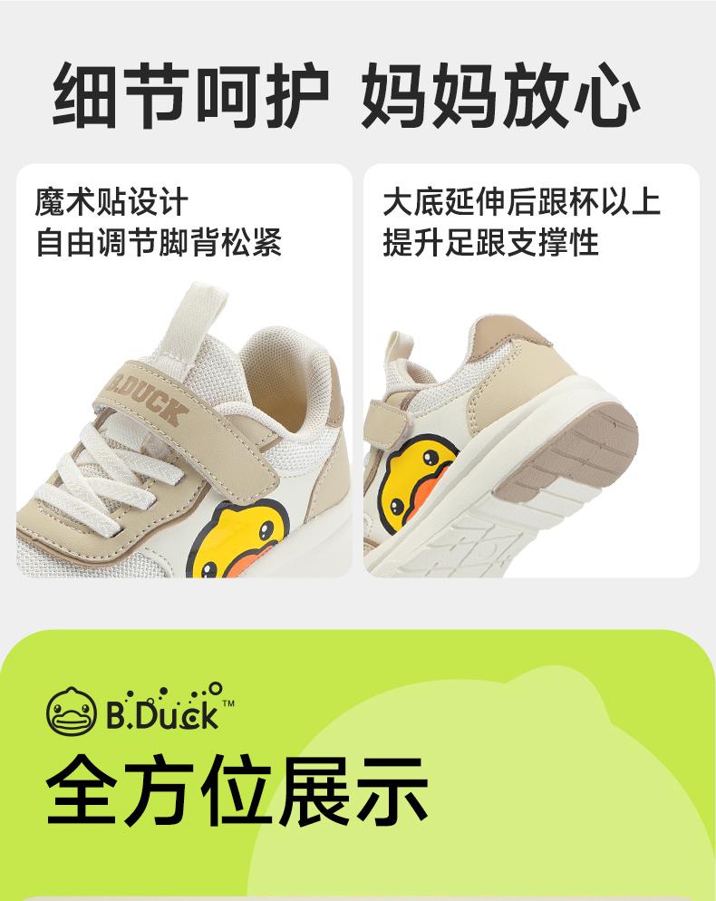 B. DUCK Little Yellow Duck Children's Casual Sports Shoes