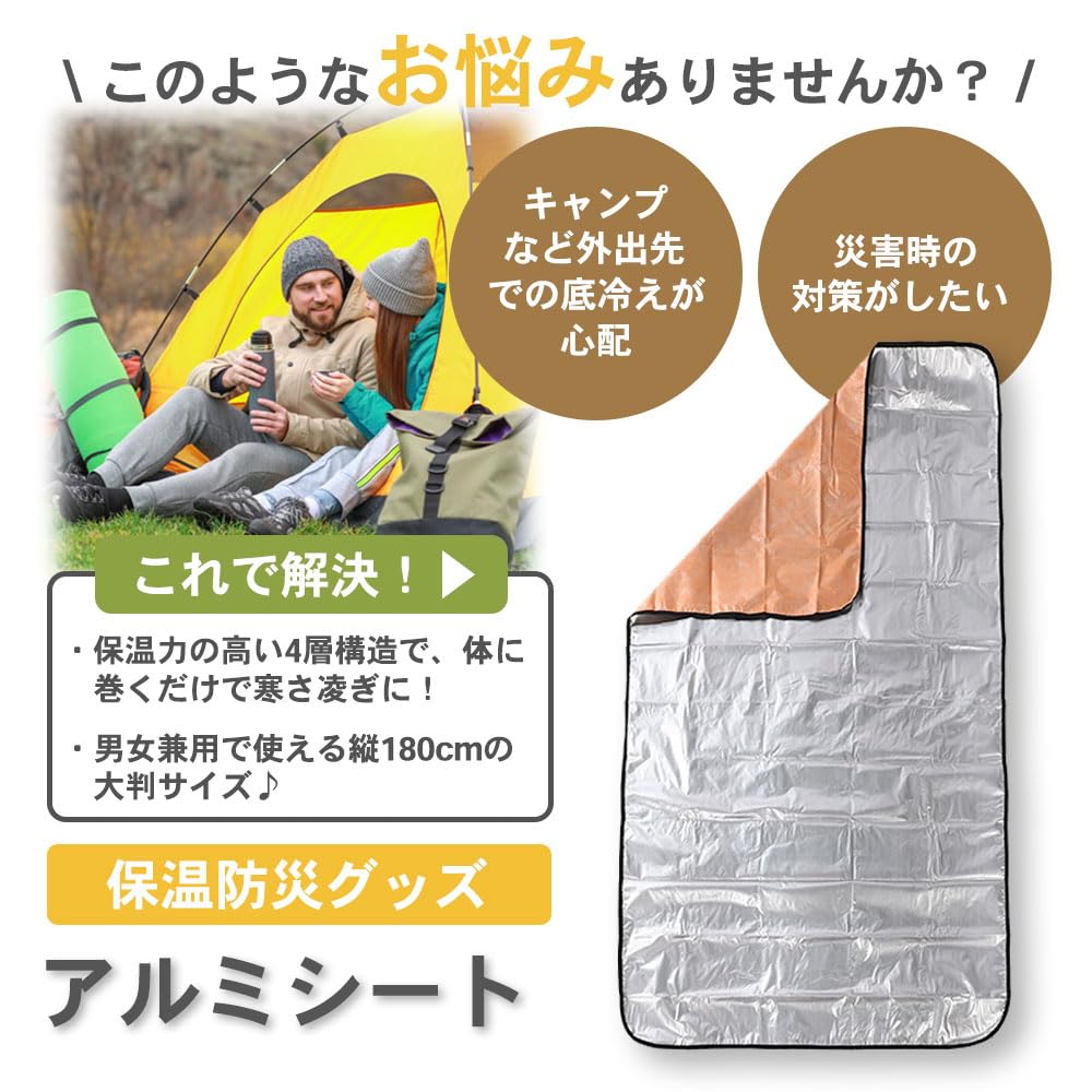 TKY Couverture Thermique d'Urgence en Aluminium Chaleur Température Désastre Tremblement de Terre Alpinisme, Légère, Silencieuse, 180cm, Construction 4 Couches, Rétention, Régulation,