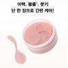 [Abib] Cha Eun Woo PDRN Retinal Eye Patch Glow Jelly 60ea