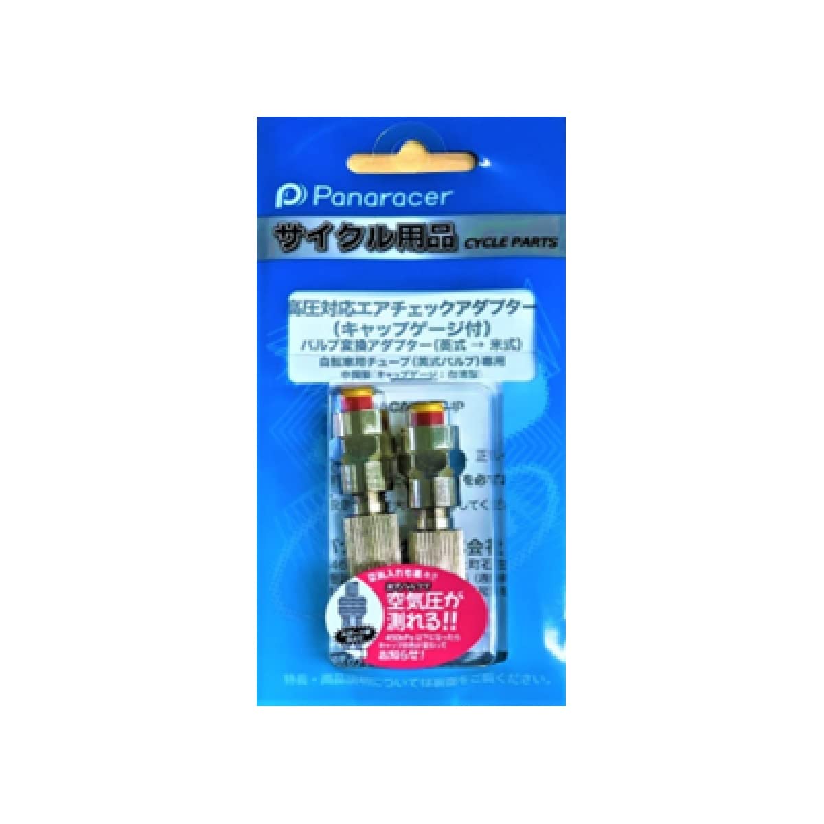 

Panaracer Адаптер-колпачок для проверки воздуха высокого давления, набор из 2 шт., переходник с британского на американский вентиль, серебристый, средний [с манометром] ACA-2-G-HP