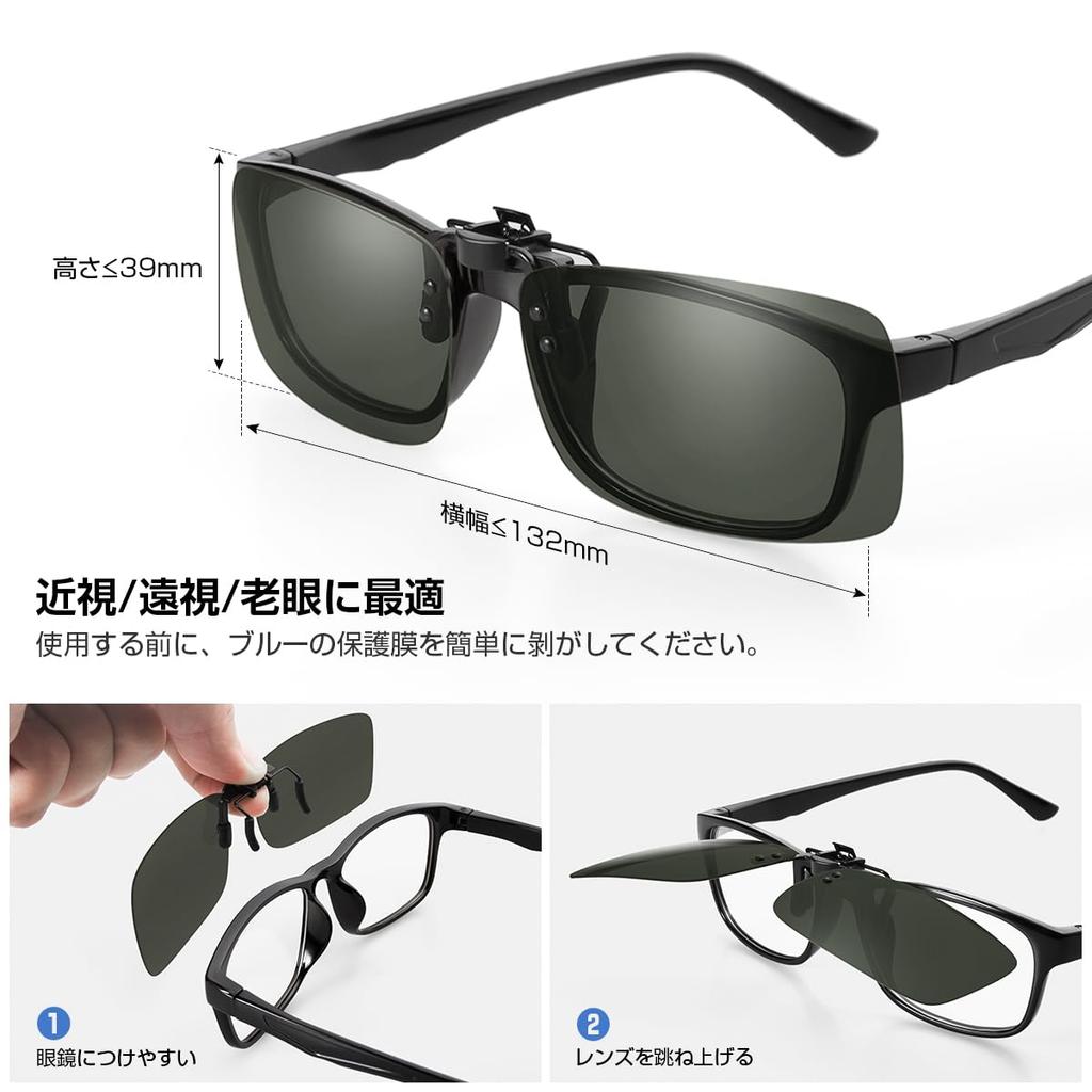 sunglasses for use over UV protection [Br'Guras] Clip-on glasses, leisure, ultra-lightweight, polarized,