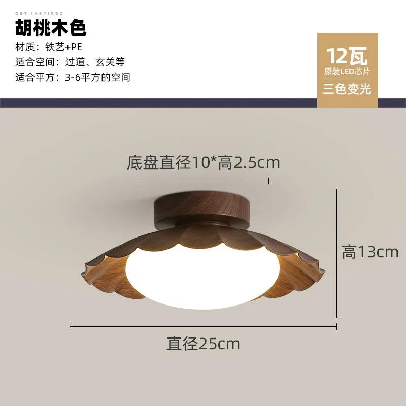 CHAO 6 Modern Nordic Retro Corridor Corridor Light Wardrobe Entrance Foyer Antique Walnut Wood Grain Balcony Ceiling Light