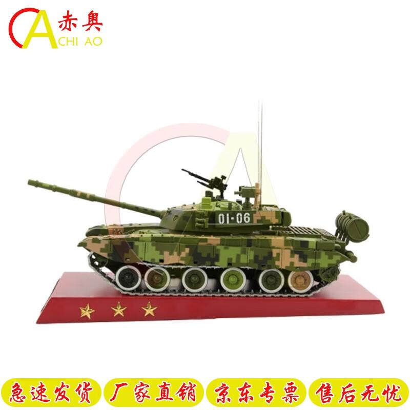 Type 99 Main Battle Tank Model