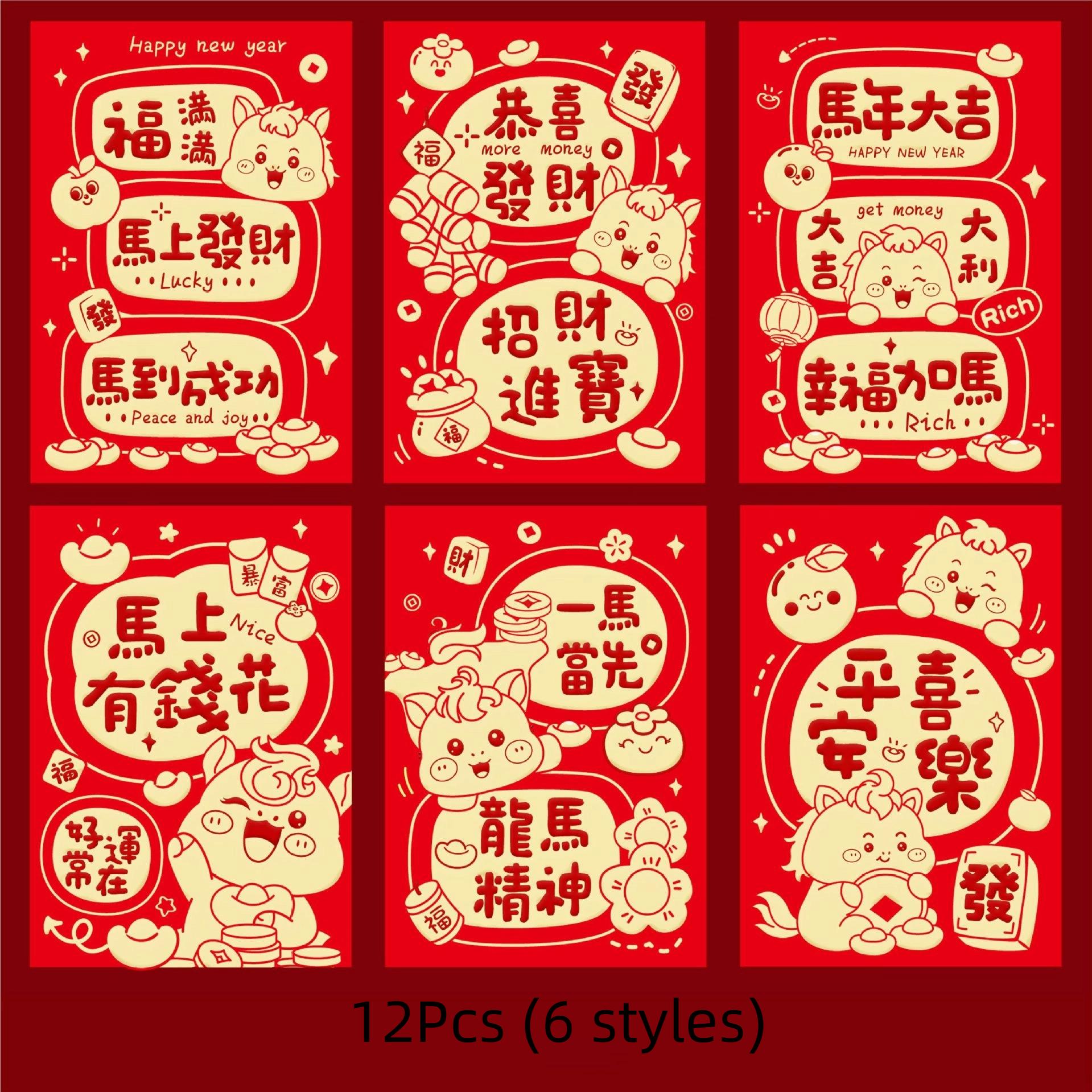 

12Pcs 2026 Horse Year Red Envelope Red Pocket Creative Cartoon Spring Festival Envelope Chinese New Year Money Envelope