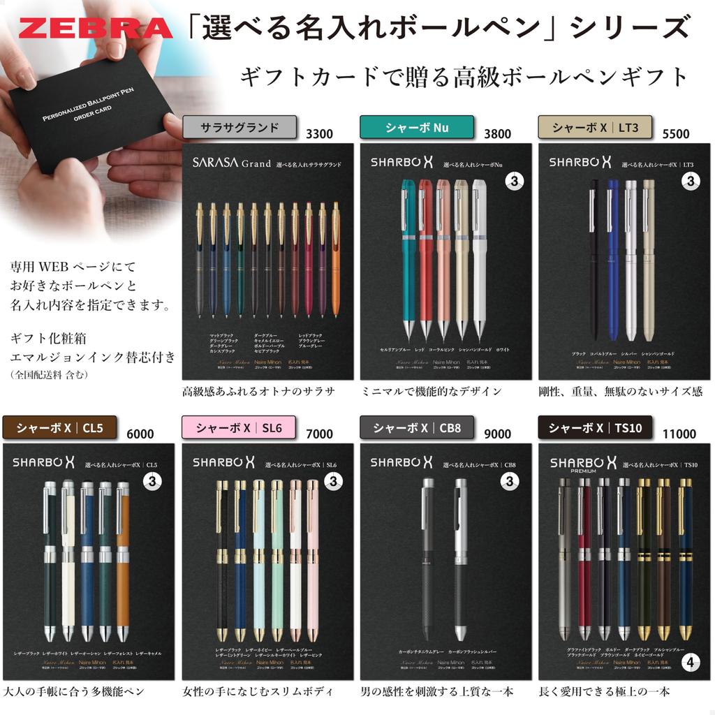 To Personalize Ballpoint Zebra Sharbo X Personalized Ballpoint Pen X Gift Card Type Perfect for [Easy Pens] Multi-Function "Sharbo LT3" (LT3) -