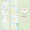 1 Roll PET Glitter Sand Die-Cut Tape Stickers, Note-Style Design for Journal Decoration & DIY