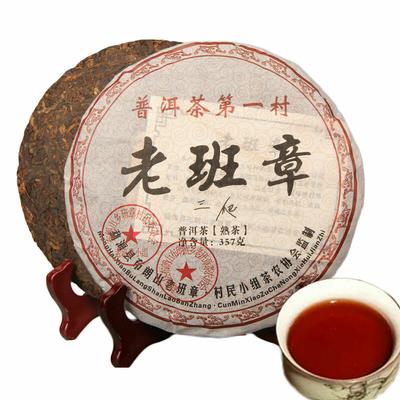 357g Old Class Pu-erh Cooked Tea Cake Yunnan Tea Flavor of The Original Puer Tea