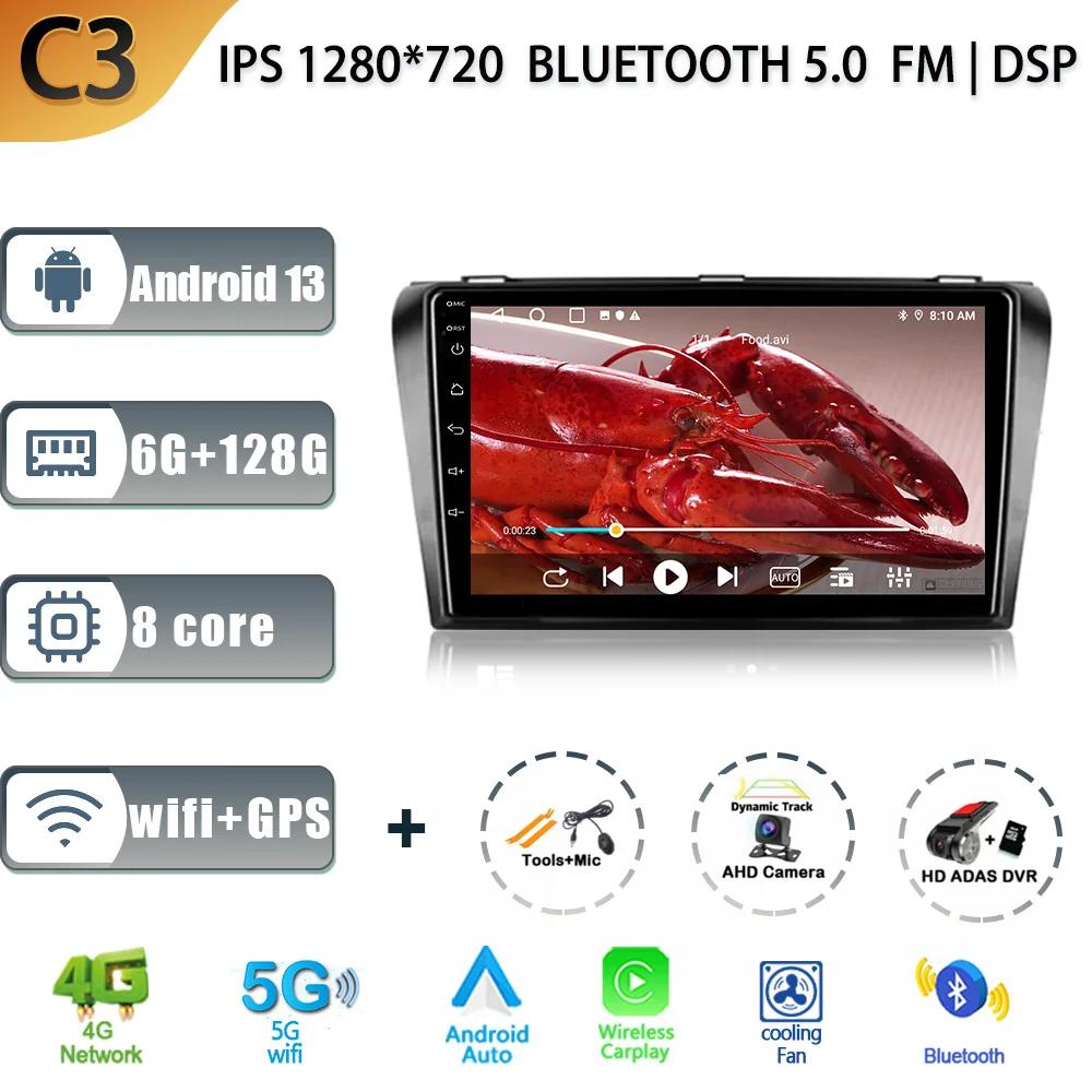 For Mazda 3 I For Mazda 3 BK 2003-2009  Android 13 Car Radio Multimedia Video Player Navigation Stereo 4G wifi Wireless Carplay