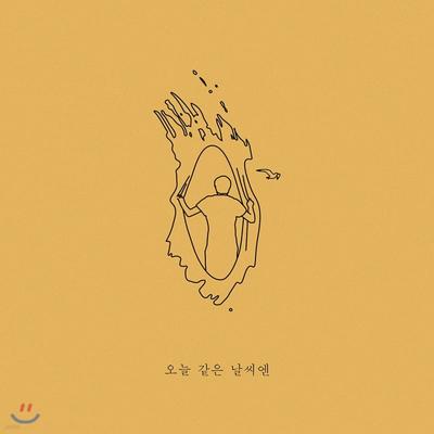 Lee Won-woo - An einem Tag wie heute