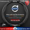 Suede Carbon Fiber Steering Wheel Cover for Volvo XC60, XC90, S90, S60, XC40, S40