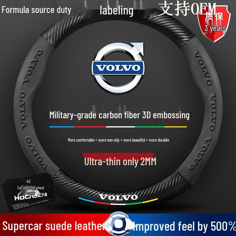 Suede Carbon Fiber Steering Wheel Cover for Volvo XC60, XC90, S90, S60, XC40, S40