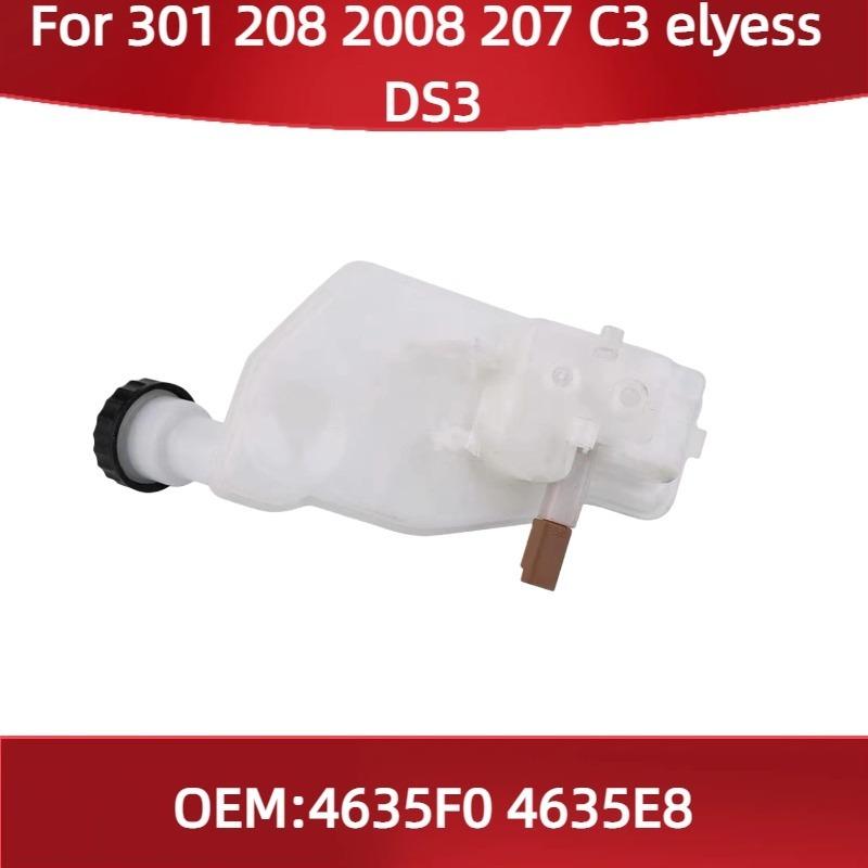 

4635F0 4635E8 Fit for Peugeot 301 208 2008 207 for Citroen C3 elyess DS3 Brake fluid reservoir