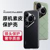 Chanson Original Glattleder ist geeignet für Huawei Pura80 Handyhülle Business Nova14Ultra High-End Schutzhülle