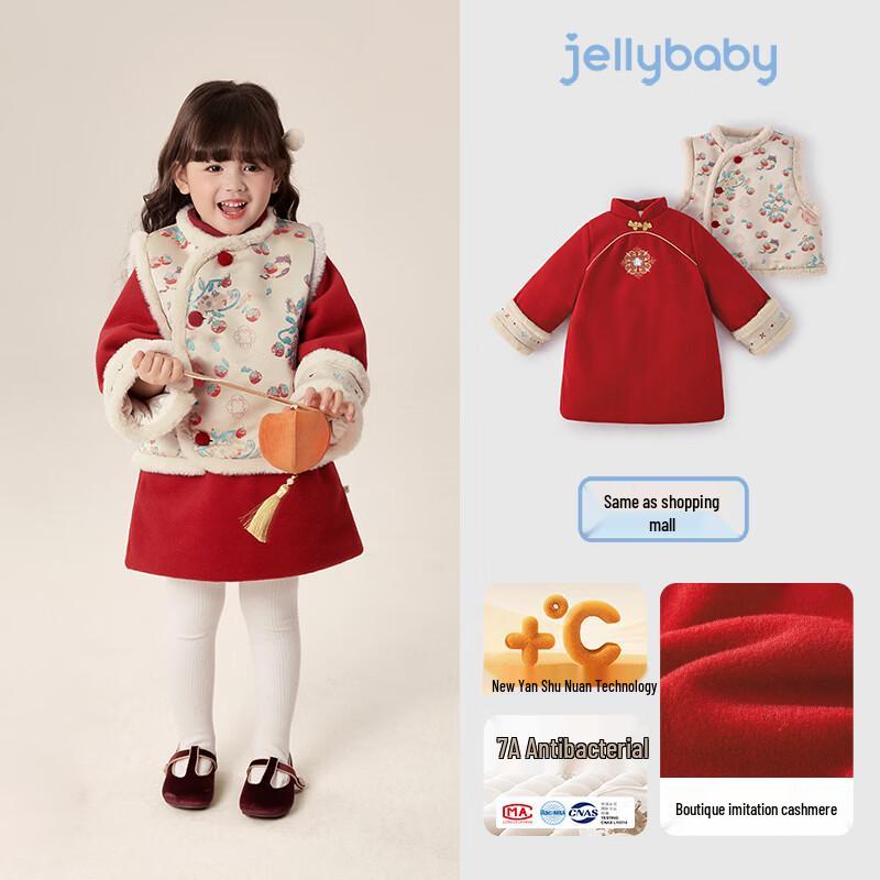 JELLYBABY Girls New Chinese Style Thermal Qipao Dress 130