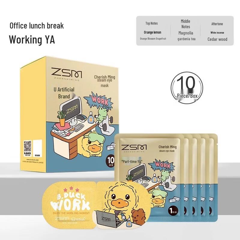 Zhenshiming Little Yellow Duck Steam Eye Mask