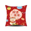 New Chinese Style Cartoon Snake Print Cushion Pillow Snake Spring Festival Pillow Case Festive New Chinese Style Cushion Backrest