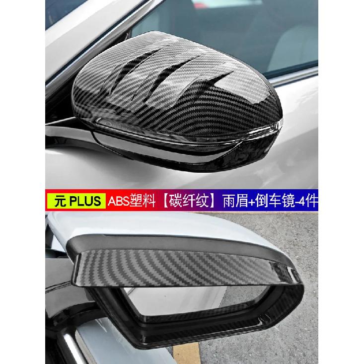 Für BYD Seal U Sealion 6 Song Plus DMI Byd Atto 3 Yuan Plus Rückspiegel Schutzabdeckung Modifikation Autozubehör