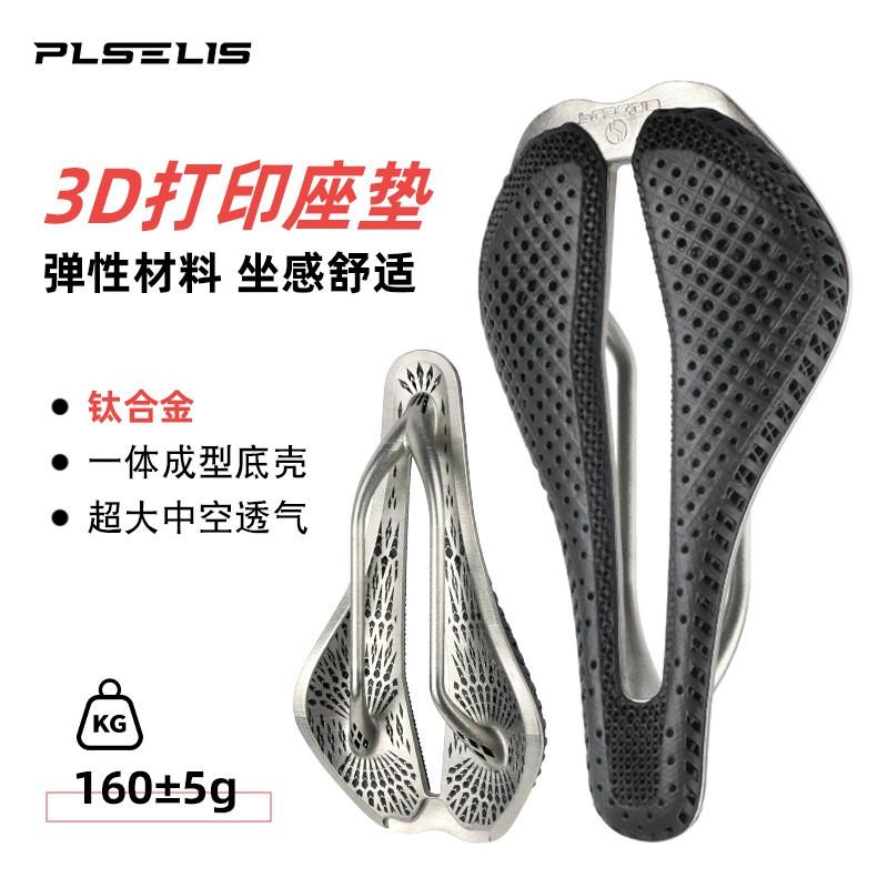 3D Printed Titanium Bicycle Saddle Ultra Lightweight Ergonomic Cycling Seat Road Bike