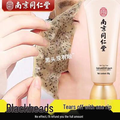 Tongrentang Golden Blackhead Removal Peel-Off Mask