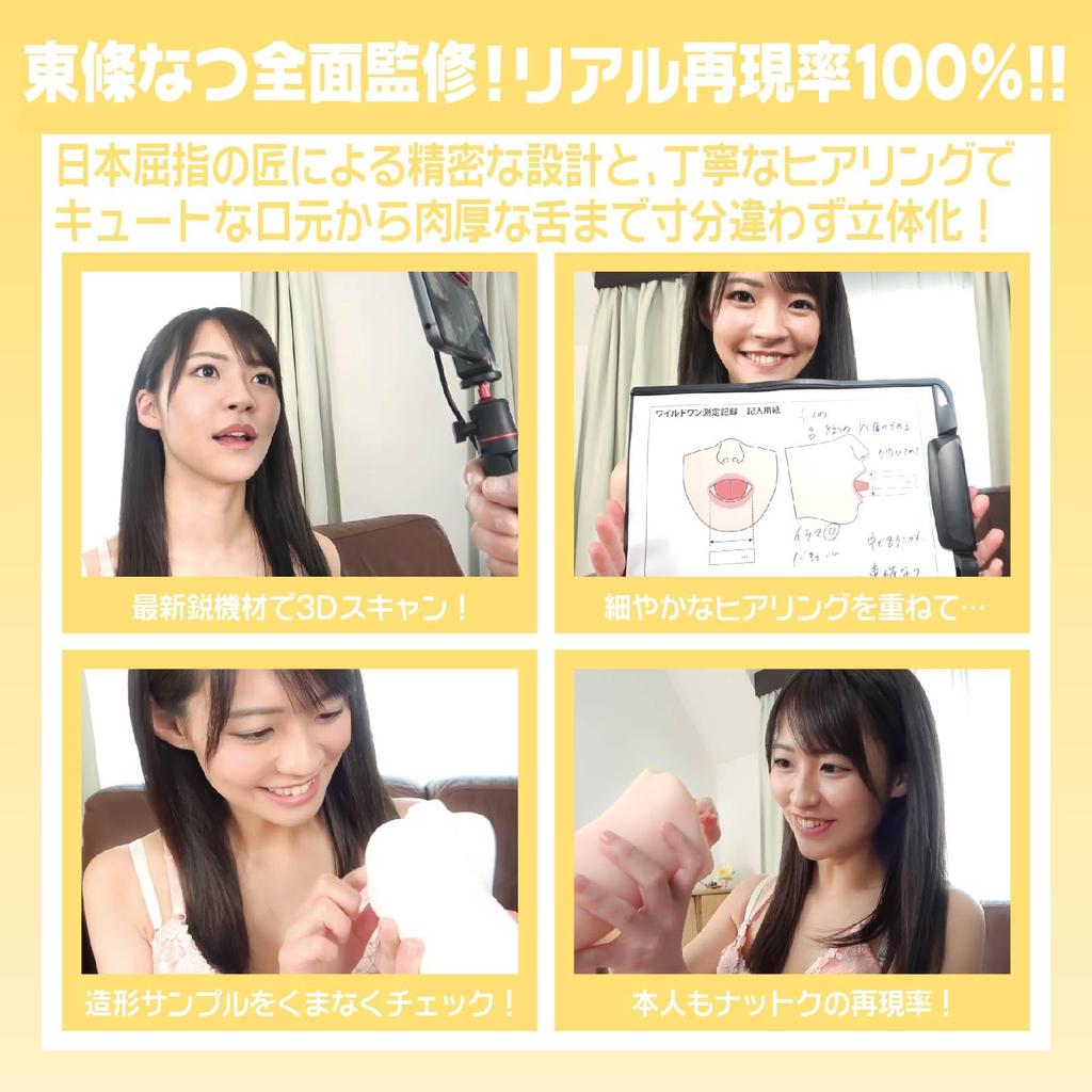 SSI JAPAN (inländische Marke) Gott Blowjob Klassiker Tojo Natsu (Handbuch)