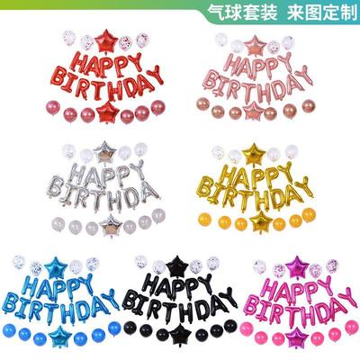 Happy Birthday Balloon Set, Latex Sequined Balloon Birthday Party Decoration and Arrangement Supplies