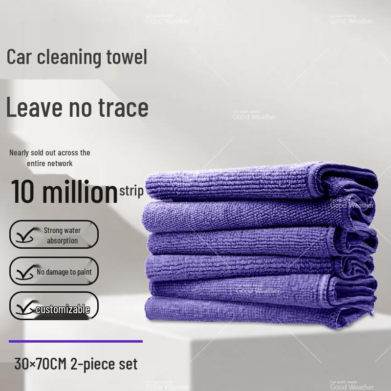 Good Weather Thickened Multi-Purpose Microfiber Cleaning Towels
