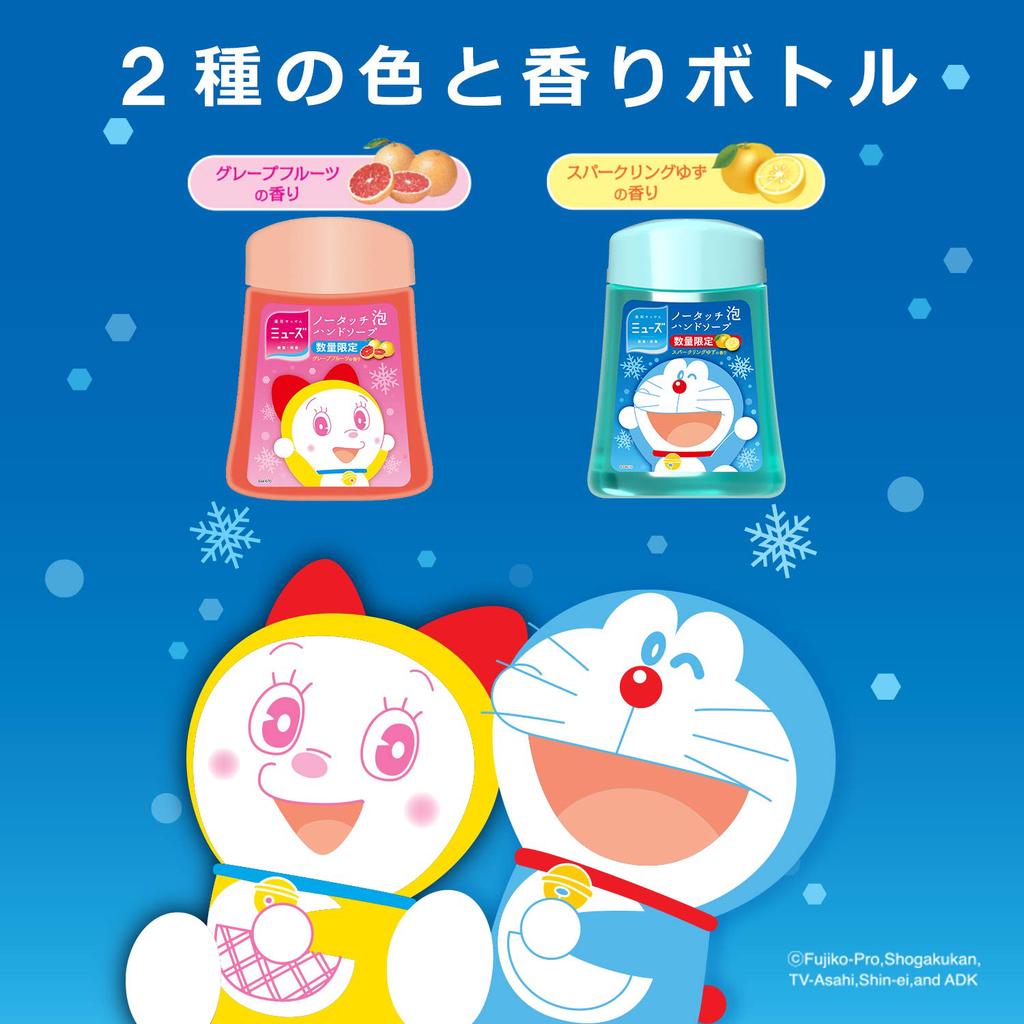 Muse No-Touch Foaming Hand Soap, Doraemon & Dorami Sparkling Yuzu + Grapefruit, Single Item, Limited Edition Refill Set