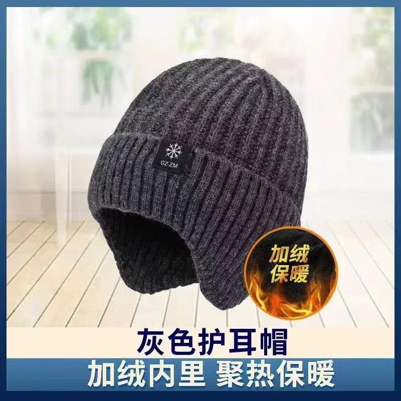 Hat men in winter the elderly warm ear protection elderly father grandfather thickened knitted wool hat men in winter