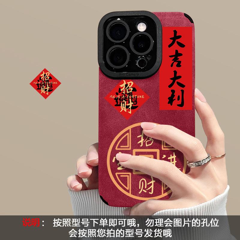 Happy New Year, Suitable for Apple 17Pro New 15 Flip Fur iPhon16promax Anti-drop Fine Hole 14