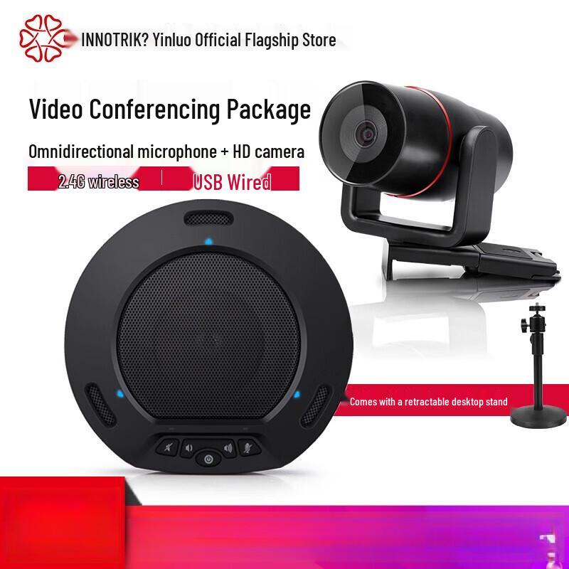 Innotec I-1208 Video Conferencing System (CN Version)