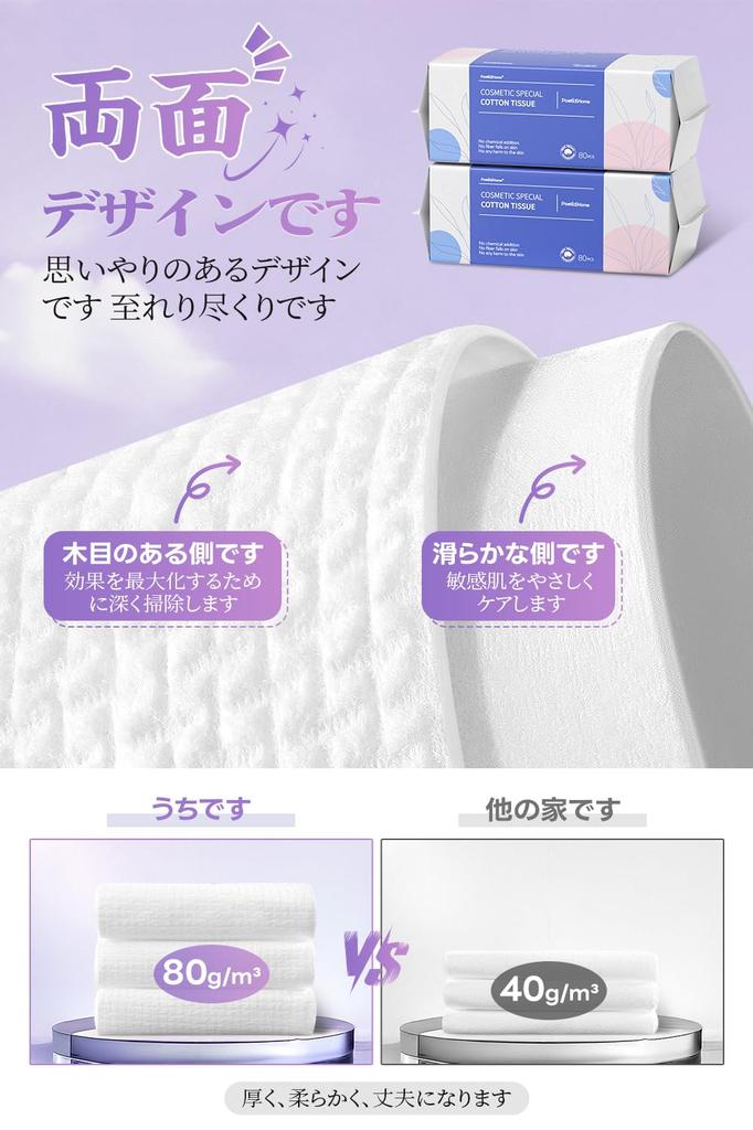 EF Thick Face 80 Count X 4 Natural High Makeup Ultra Hypoallergenic for Wet and Dry Suitable for Wiping Hand and Towels, Packs, High-density, Thick,