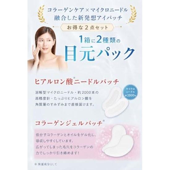 Mascarilla para ojos Parche de aguja con ácido hialurónico 24 láminas 12 usos Cuidado intensivo (6 paquetes + 6 paquetes de colágeno) Adecuado para debajo de los ojos, entre las cejas, alrededor de la boca.