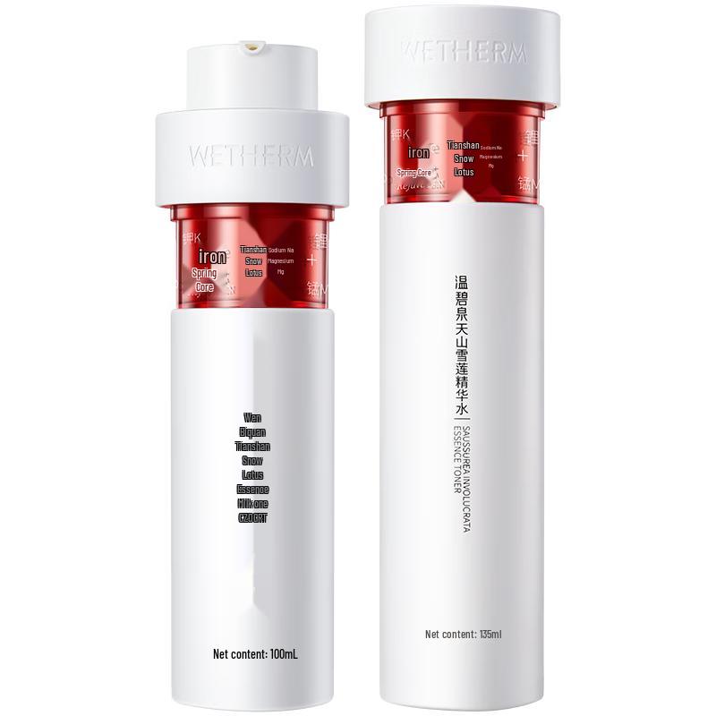 

WENBIQUAN Tian Shan Snow Lotus Firming Anti-Aging Skincare Set