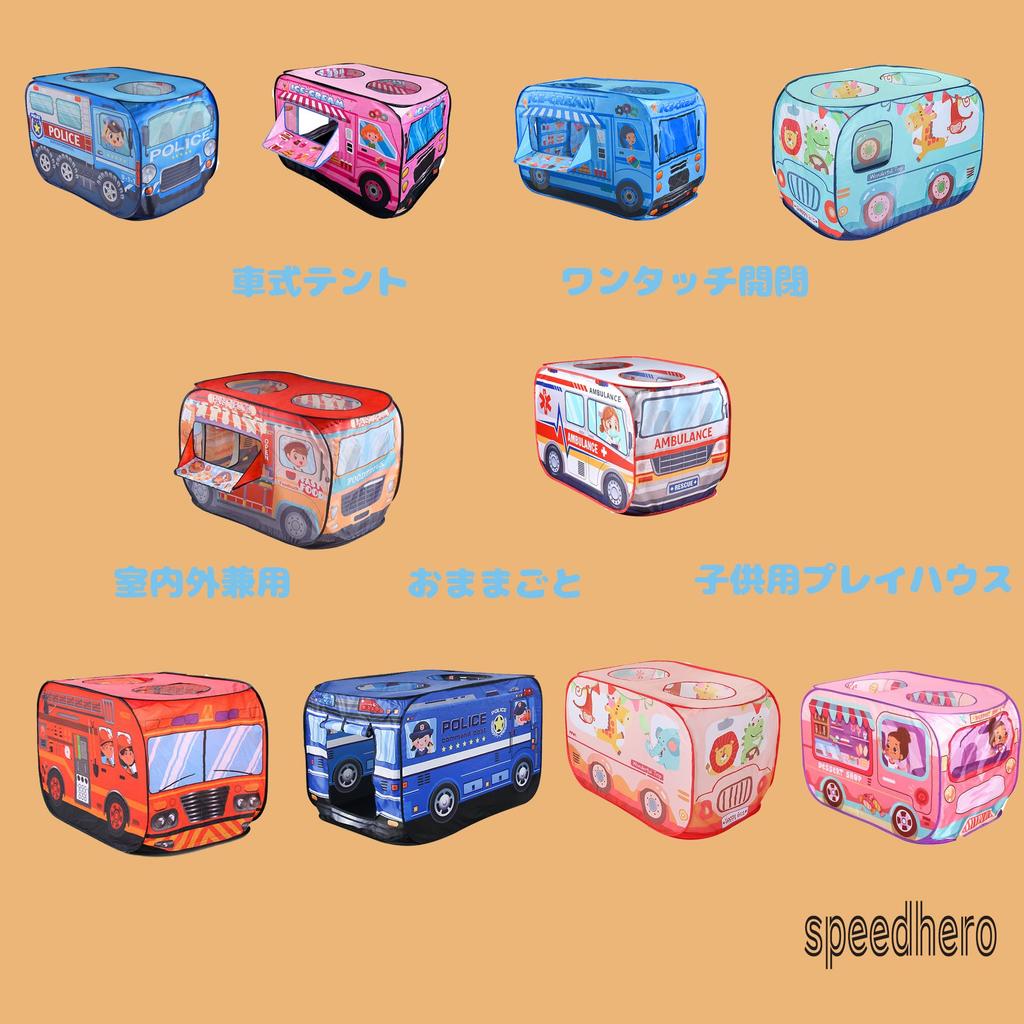 Kids' Car-Style Tent, House for Indoor and Outdoor Use, Camping Tent, Pretend Play, Educational Toy, Parent-Child Play, Ball Pit, Storage Bag