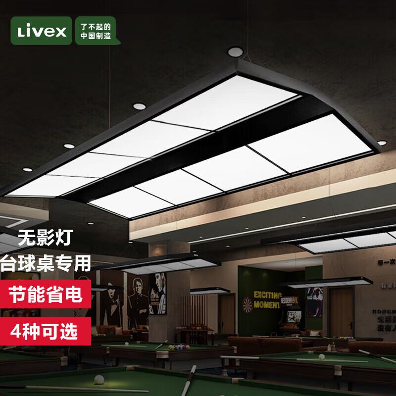 LIVEX LED Billiard Table Lamp