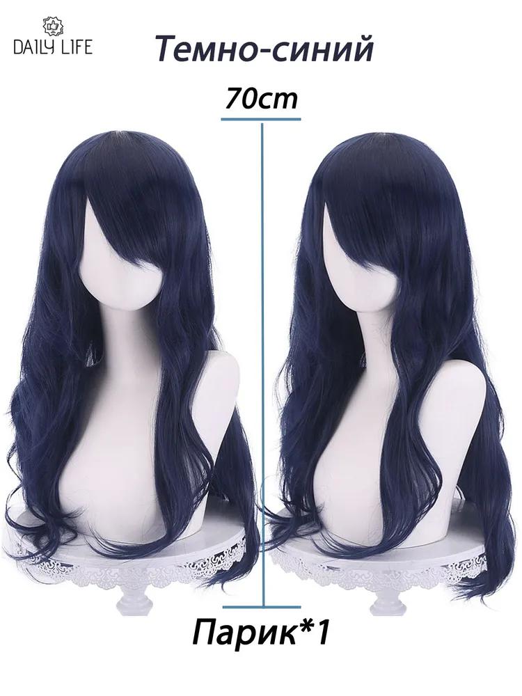 Anime wig long, neutral, for cosplay 100cm