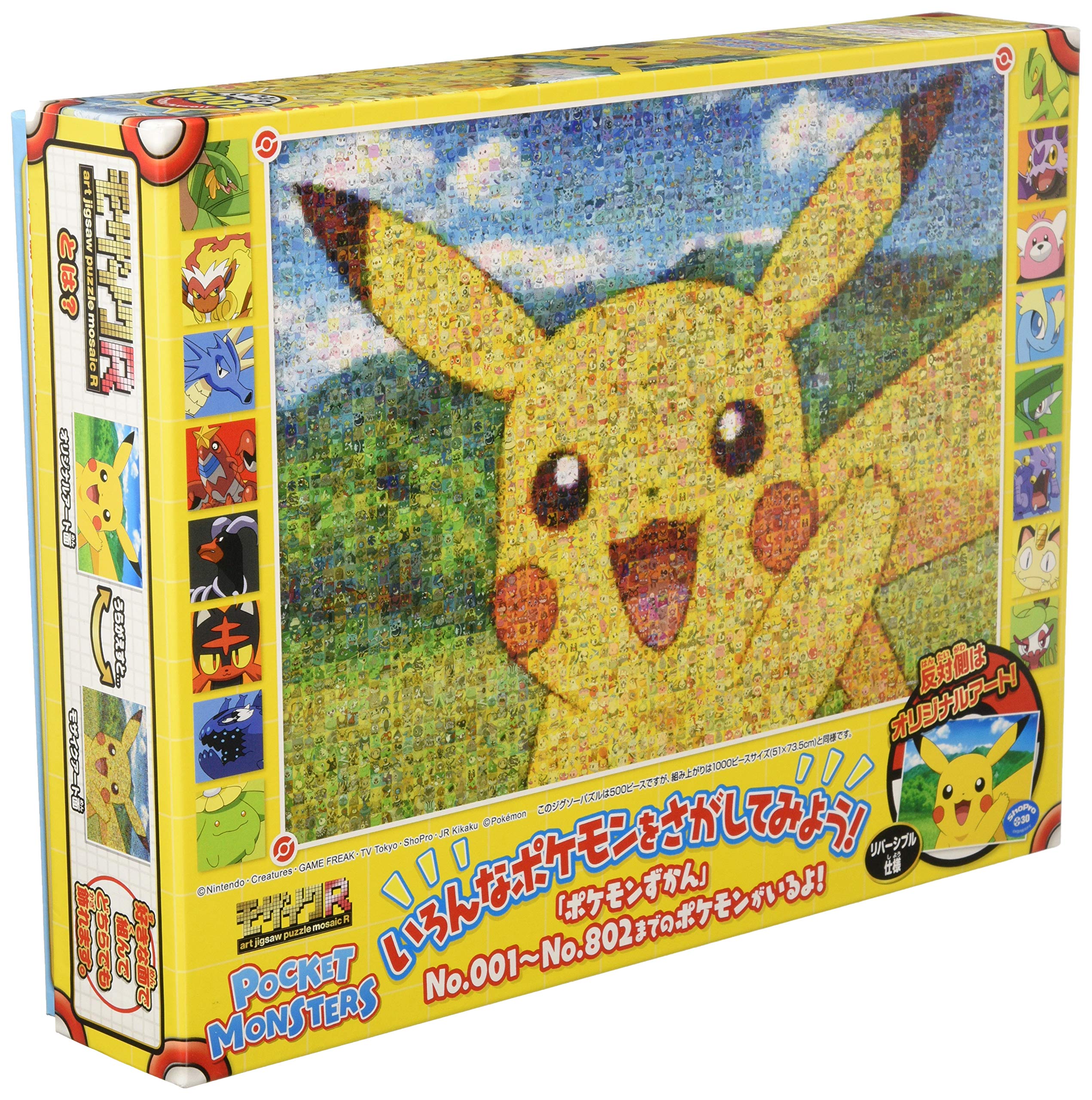 Ensky jigsaw Mosaic Art R Pikachu x 500-piece puzzle Pokémon - (51 73.5 cm)