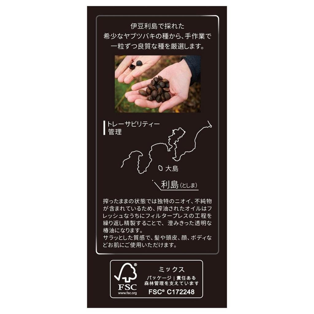 Honjima Juntsubaki 40ml