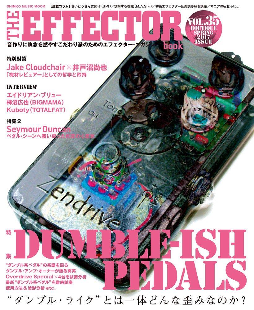 Das EFFECTOR BOOK Music Vol.35 (Shinko MOOK)