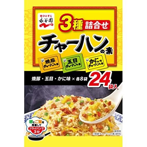 Nagatanien 3 Types of Fried Rice Mix 24 Servings (192g)