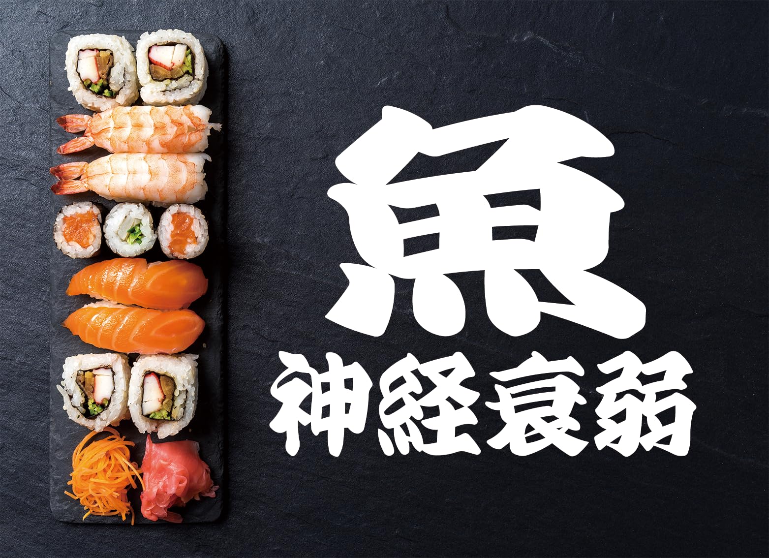 

Fish Concentration Card Game, Concentration, Educational, Kanji, Japanese Souvenir, Fish, For Kids and Adults