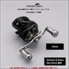HEIGHTEN Reel Handle with 19mm Compatible with and Abu Garcia Baitcasting Wing Pillar Series 92/95mm Knob, Shimano, Daiwa, Reels, (95mm - Gunmetal)