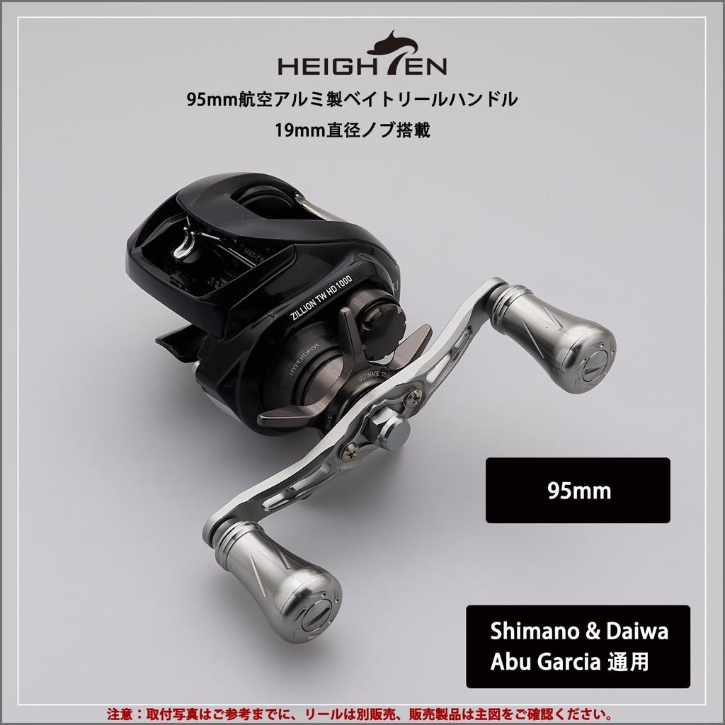 HEIGHTEN Reel Handle with 19mm Compatible with and Abu Garcia Baitcasting Wing Pillar Series 92/95mm Knob, Shimano, Daiwa, Reels, (95mm - Gunmetal)