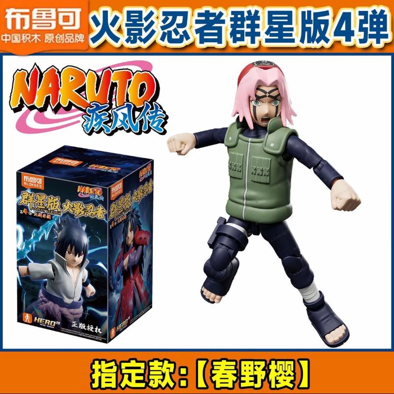 Blokees War 4. Auflage Bausteine Hatake Kakashi Uchiha Madara Uchiha Sasuke Actionfigur Sammlerstück Spielzeug