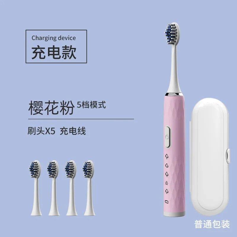 Household Vibration Soft Bristle Toothbrush Rechargeable Automatic Ultrasonic Adult Electric Toothbrush