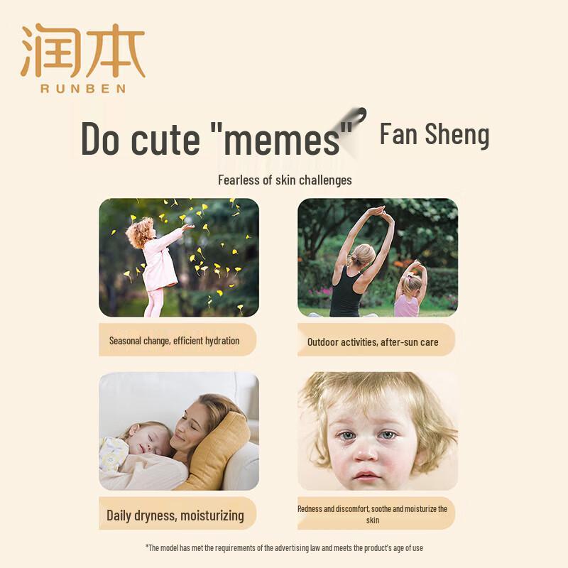Runben Kids Moisturizing Face Mask