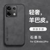 Applicable to Redmi Note15Pro + light luxury skin feeling sheep Babi magnetic mobile phone case K80Ultra anti-drop protective case